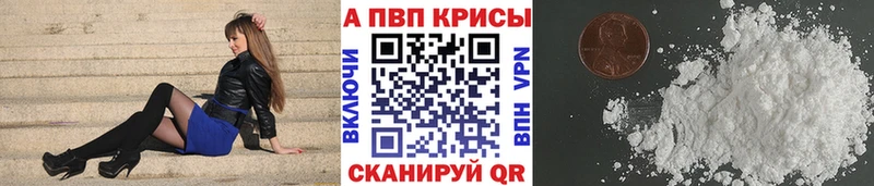 A PVP Соль Динская