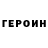 ГЕРОИН гречка Cristy EDMND