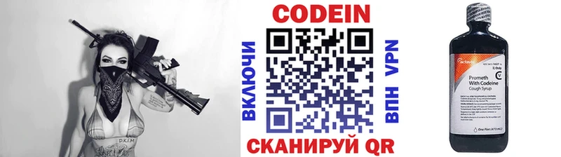 Кодеиновый сироп Lean напиток Lean (лин)  Динская 
