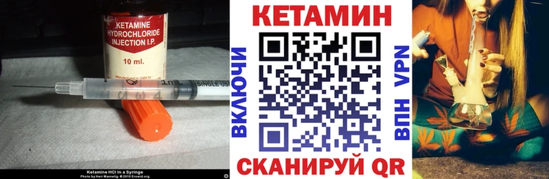 Кетамин VHQ  Динская 