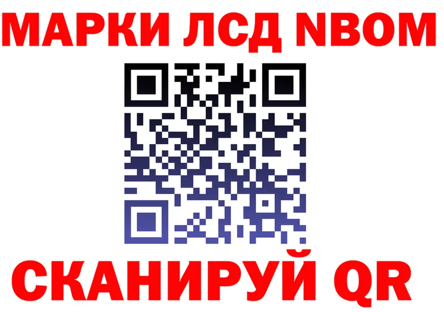 Марки N-bome 1,8мг зеркало даркнет блэк спрут Динская