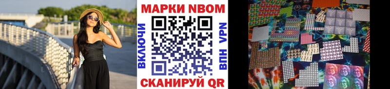 Марки NBOMe 1,5мг  где купить наркоту  Динская 